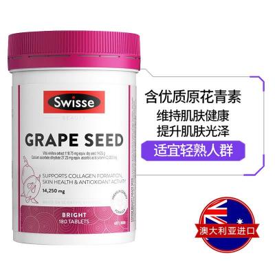 Swisse斯维诗葡萄籽